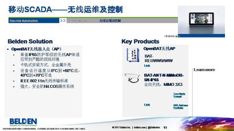 無線網絡技術 驅動自動化系統(tǒng)革新的隱形引擎